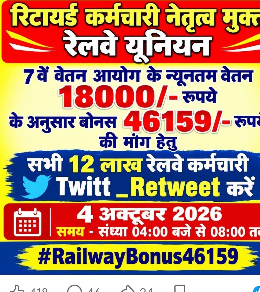 ArvindK33789319's tweet photo. केंद्रीय कर्मचारियों को वेतन 7th CPC के अनुसार मिल रहा हैऔर PLB बोनस 6th CPC के अनुसार,कर्मचारियों केअधिकारों का हनन न हो इसके लिए 7thCPC के न्यूनतम बेसिक के अनुसार 46159 भुगतान किया जाए।
#RailwayBonus46159
@RailMinIndia @AshwiniVaishnaw @PMOIndia @PIB_India @RahulGandhi @kharge https://t.co/qc5hSZ3oLv