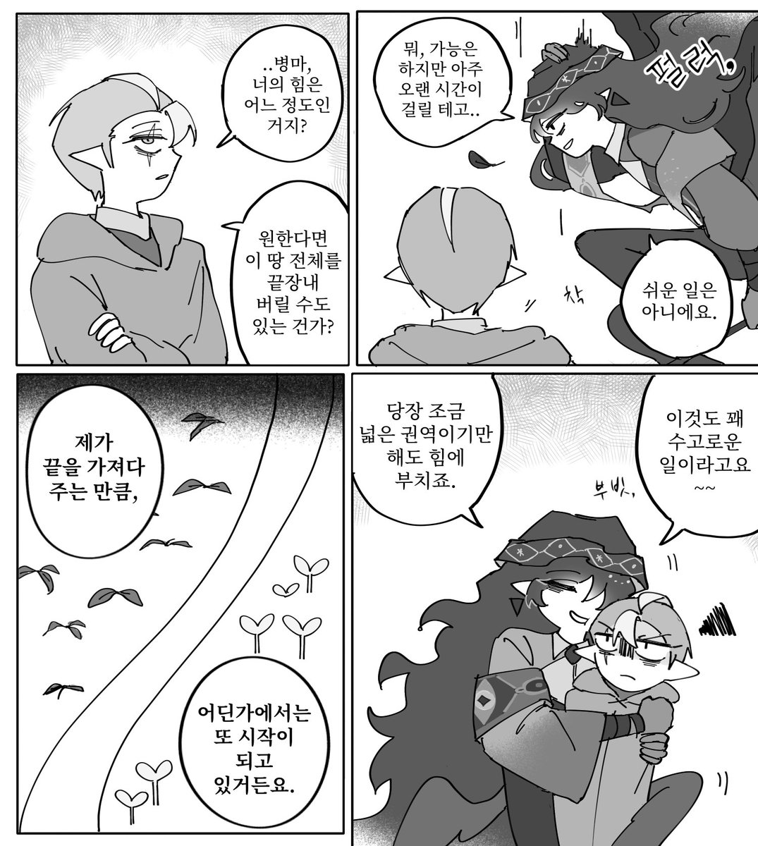 neckcrckr's tweet photo. 종말품 역블왕쉠
병마의 권속🐀(1/2)
#sapphireshadow https://t.co/vlzBiOz2U4