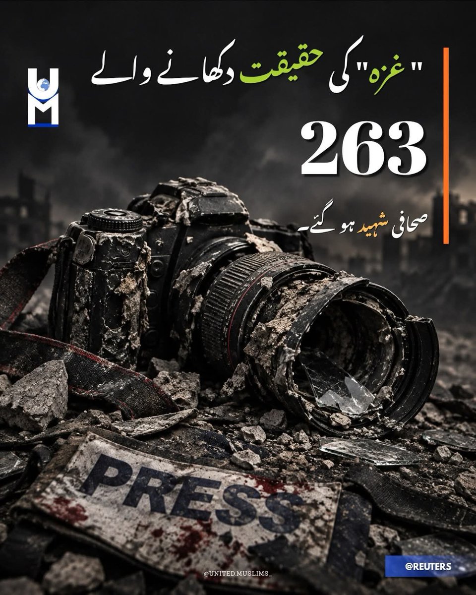 HijabZahra313's tweet photo. غزہ کے سرکاری میڈیا آفس کے مطابق، اکتوبر 2023 سے اب تک اسرائیلی حملوں میں 263 فلسطینی صحافی شہید ہوچکے ہیں۔🤔👇 https://t.co/FXj8QdGFlg