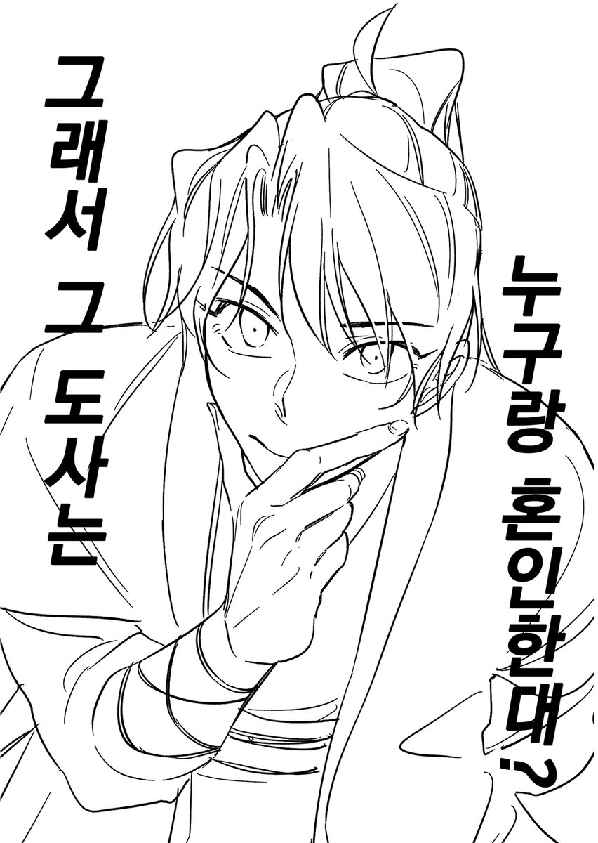 _cerealBox's tweet photo. 당청 쁘띠존에 나온 돌발본 <그래서 그 도사는 누구랑 혼인했대?> 웹발행 했습니다~ 
https://t.co/0C4F4Cz2UI https://t.co/LzCgOhYnlK