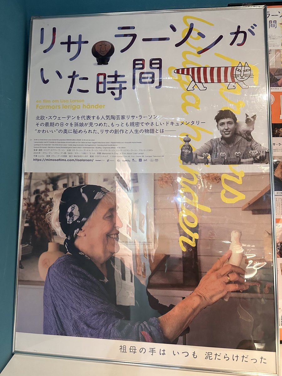 Hyperio64452293's tweet photo. リサ・ラーソンのドキュメンタリー映画に続いて、銀座松屋で開催中の展示にも行ってきました。

中々見る機会がないユニーク・ピースが数多く展示されていたのは良かった。

物作りに携わる人間として、彼女の生き方には深い敬慕の念を抱きます。 https://t.co/ImkBKtYN20