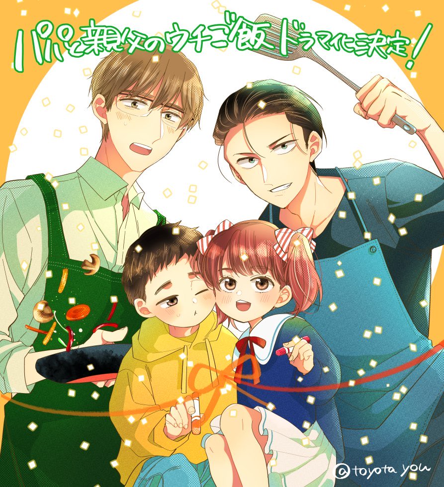 toyotayou's tweet photo. パパと親父のウチご飯ドラマ放送から1周年🍙✨ https://t.co/158RhMD0qa