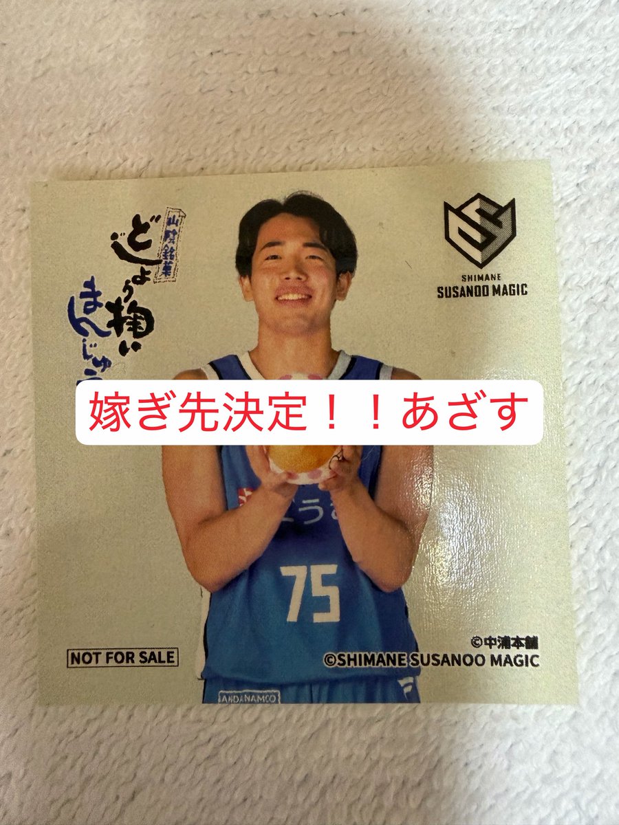 yukiff16's tweet photo. そーいちろー
どじょう掬い饅頭ステッカーも交換先決まりました！
ありがとうございましたー！ https://t.co/R2qqsPWint