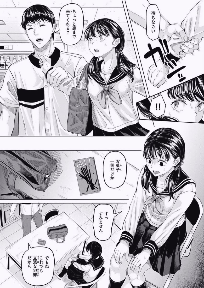 Pady_P's tweet photo. ほんの少しの好奇心だった

1/5 https://t.co/uyo05rggc6