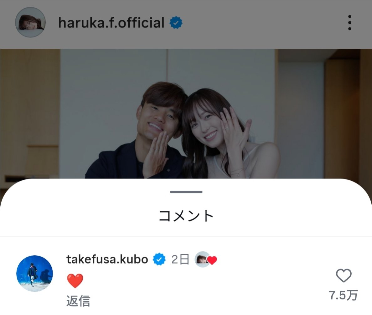 sxzBST's tweet photo. サッカー命すぎて女性に疎そうな久保建英が福原遥が大好きなディズニーのキーホルダー使ってたり、結婚報告の写真でデレデレで福原遥と指輪見せてたり、ここ最近サッカー調子悪かったり、福原遥のインスタに「♥」とコメントしたり、結構恋愛体質でわろた https://t.co/udUNKHeGPX