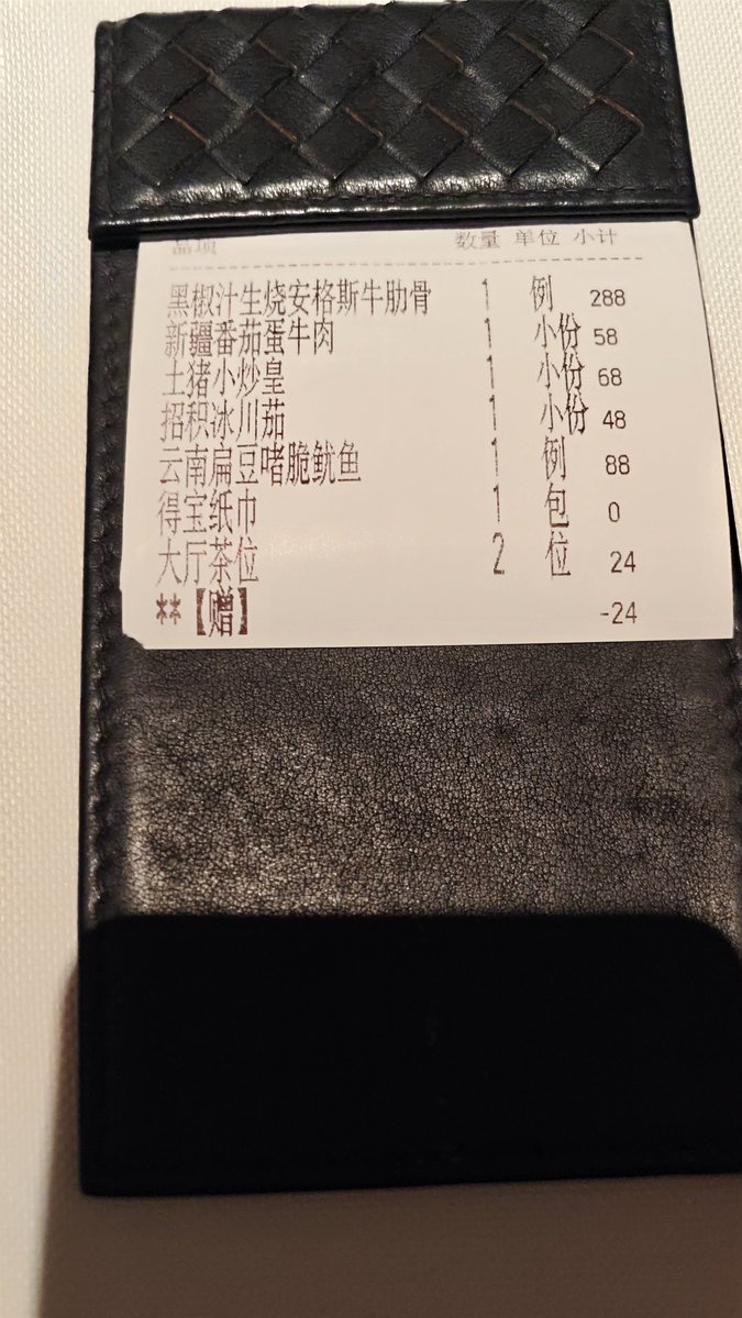 逍遥XTony（2分钟版） 的图片 1