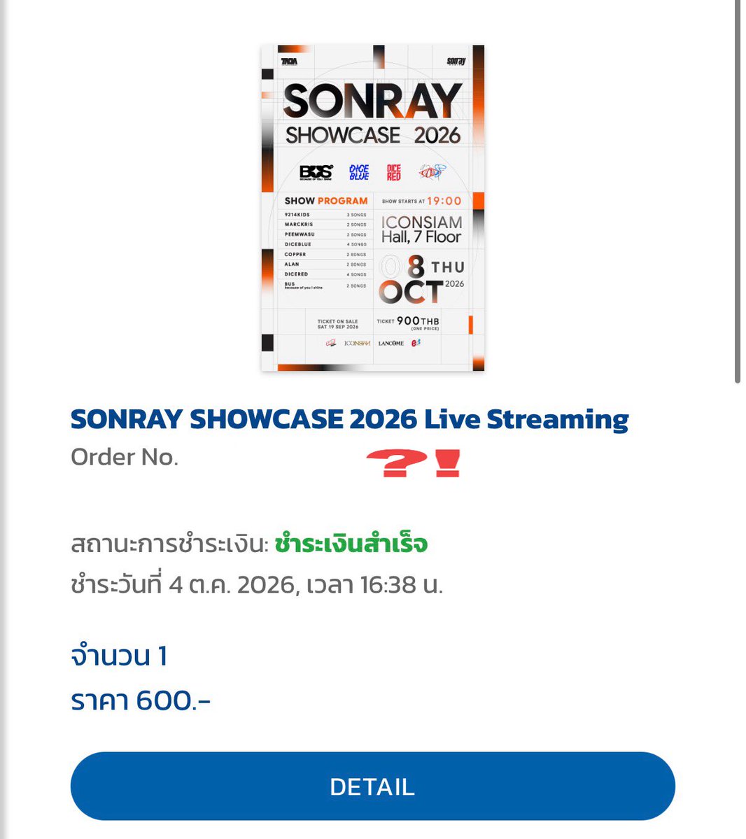 NexToU_T's tweet photo. แล้วได้บัตรสปอนทั้งรสดี ทั้ง Lancôme ขอบคุณสปอนทุกท่านที่ชู้สเรา ดีใจมากคับ 

✅ แจกบัตร live streaming 

📍สุ่มจากรี วันที่ 05/10/69 เวลา 20.30 น.

#SONRAYSHOWCASE2026 https://t.co/10WIu1ALi1
