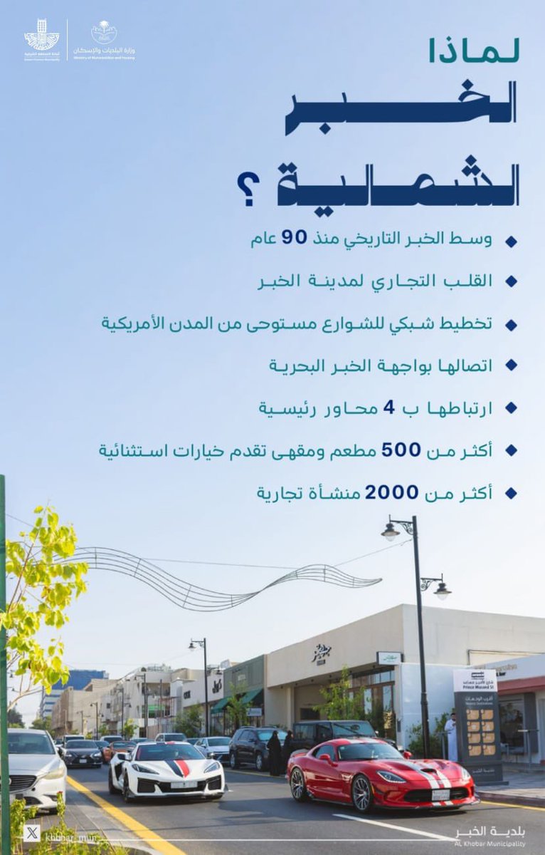 Khobar_mun tweet picture