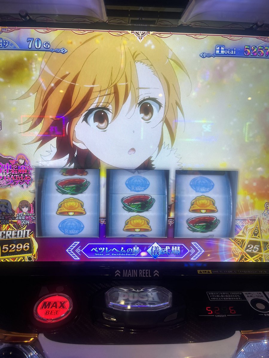 Minakawa226's tweet photo. 投資2070枚回収9300枚
神台に救われた。ありがとう…
6日で360kやられてからパチスロモチベ消えたけどなんとか破壊した…
禁書目録2まじ最高や…
初の超レア役変換、竜王の顎も引けたししかも2回大満足 https://t.co/4vvzBa4TkU