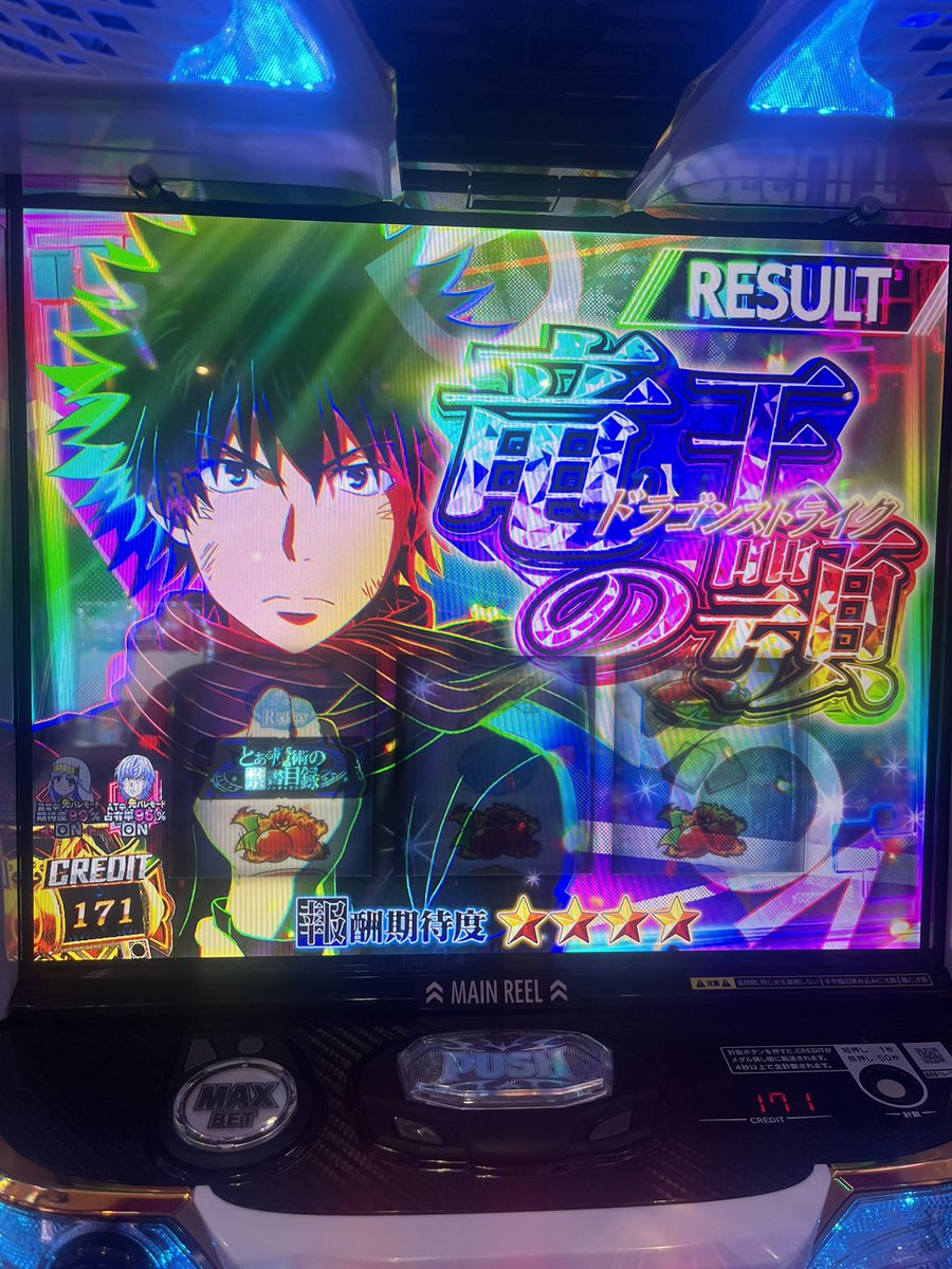 Minakawa226's tweet photo. 投資2070枚回収9300枚
神台に救われた。ありがとう…
6日で360kやられてからパチスロモチベ消えたけどなんとか破壊した…
禁書目録2まじ最高や…
初の超レア役変換、竜王の顎も引けたししかも2回大満足 https://t.co/4vvzBa4TkU