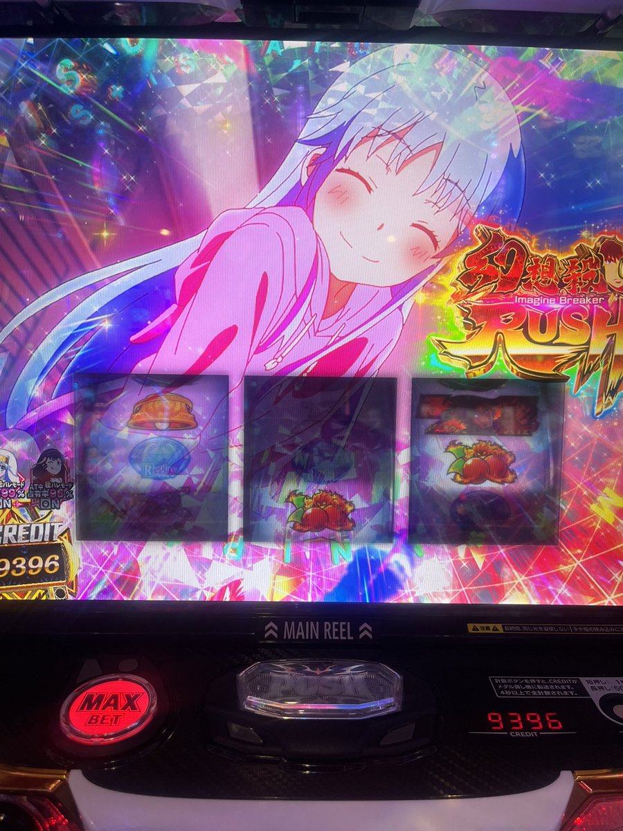 Minakawa226's tweet photo. 投資2070枚回収9300枚
神台に救われた。ありがとう…
6日で360kやられてからパチスロモチベ消えたけどなんとか破壊した…
禁書目録2まじ最高や…
初の超レア役変換、竜王の顎も引けたししかも2回大満足 https://t.co/4vvzBa4TkU