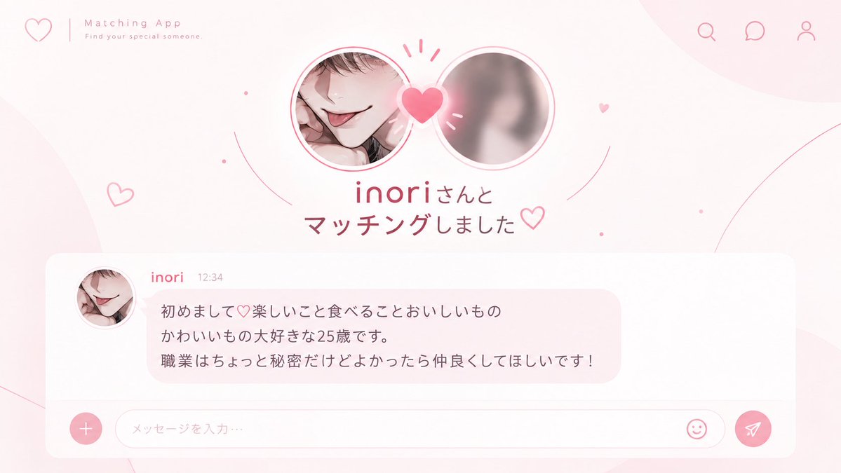 _mlwqq's tweet photo. ┌───────────────┐
│                    ♡ MATCH ♡                     │
│                                                                │
│                           inori                              │
│               マッチングしました ♡            │
│                                                                 │
│                      𝑵𝒆𝒘 𝑴𝒂𝒕𝒄𝒉!                     │
└───────────────┘

#AIチャットzeta #zetaプロット予告