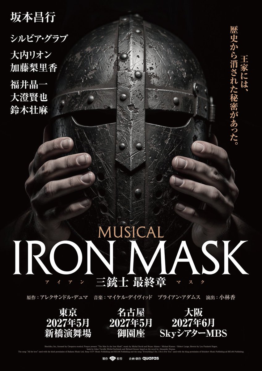 modelpress's tweet photo. 【人気記事】坂本昌行主演ミュージカル「IRON MASK -三銃士 最終章-」上演決定
https://t.co/CfDb5jBGh7

坂本のほか、シルビア・グラブ、AmBitiousの大内リオン、加藤梨里香らが出演。2027年5月に東京・新橋演舞場、名古屋・御園座、2027年6月に大阪・SkyシアターMBSにて上演される。 https://t.co/pWDIiGPkzf