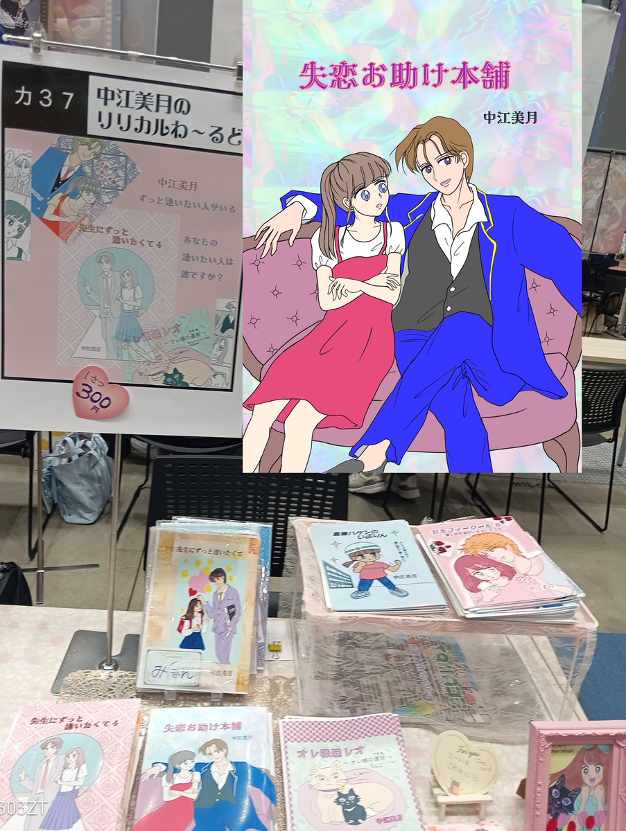 yuko76195294's tweet photo. 新刊無事出せたしすごい勉強になるレクチャー受けられて元気百倍💪漫画これからも頑張ります💖来てくれたことが何より幸せ✨️ https://t.co/CPINMSCnNM