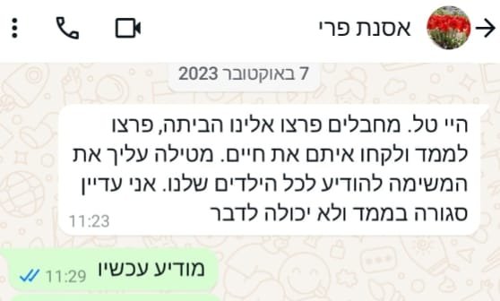 NoamPeri2's tweet photo. ״מחבלים פרצו אלינו הביתה ולקחו איתם את חיים״
זה הרגע שבו התהפך עלי העולם - ב 7.10.23 בשעה 11:23.

העולם התהפך *על כולנו* בבוקר הזה. 
גם אם לא נפגעתם ישירות בטבח, מוזמנים לחזור להתכתבויות שלכם מאותו בוקר נורא ולשתף.

#כולנו710 https://t.co/P5wy4NG8n0