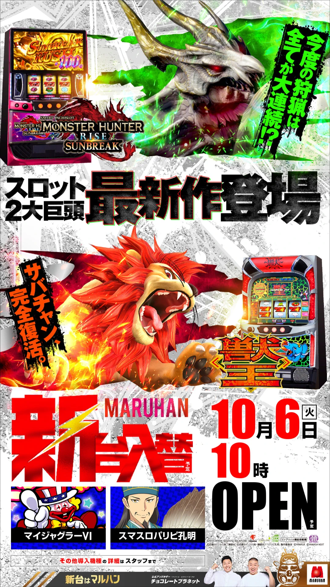 公式】マルハン太田新道町店 on X: 
