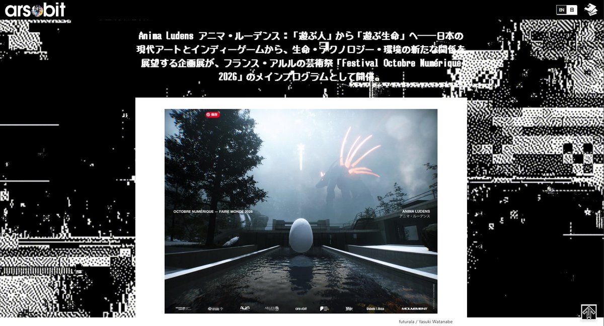 KamiEna_Game's tweet photo. 🎉フランスの芸術祭に出展決定🎉

CÔGEIMUが「Anima Ludens」に出展させて頂けることに！👏

僕自身、人生初の海外出展。
しかもKOTAKE CREATEさん『8番出口』をはじめ、本当にすごい方々の作品と同じ展覧会に…！

大変光栄で、嬉しくて
めちゃくちゃドキドキしてます✨
頑張ってきますっ💪

👇詳細 https://t.co/KfO0ufg4Wh