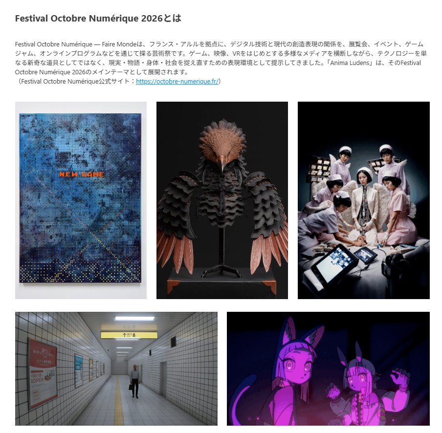 KamiEna_Game's tweet photo. 🎉フランスの芸術祭に出展決定🎉

CÔGEIMUが「Anima Ludens」に出展させて頂けることに！👏

僕自身、人生初の海外出展。
しかもKOTAKE CREATEさん『8番出口』をはじめ、本当にすごい方々の作品と同じ展覧会に…！

大変光栄で、嬉しくて
めちゃくちゃドキドキしてます✨
頑張ってきますっ💪

👇詳細 https://t.co/KfO0ufg4Wh