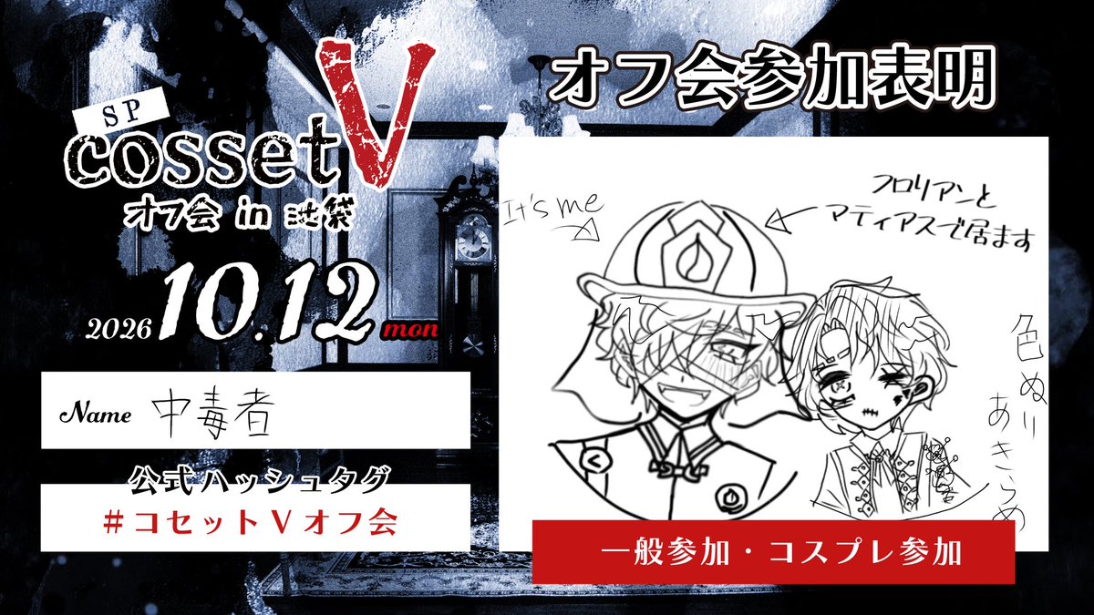 Yuuuuu11246's tweet photo. 急遽すぎて急遽ですがチケットを買ってしまった私が居るのでフロリアンでオフ会行きます‼️オフ会自体初めてなので話しかけてください‼️😭😭😭会える方反応ください‼️

#コセットVオフ会 https://t.co/oDyD0n2w2v