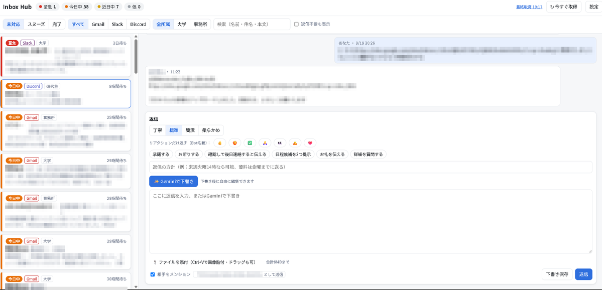 shin_str_dgr's tweet photo. メールとDiscordとSlackを1つのプラットフォームで管理したくてタスク管理アプリをClaudeに作ってもらった
返信のタタキを生成するAIはClaude使うのもったいないので多少アホだがgeminiのAPIにした
どんどん生産性はあがる仕組みが出来てる実感があるが，開発そのものが忙しいという本末転倒状態(笑) https://t.co/TAIYOdXTqV
