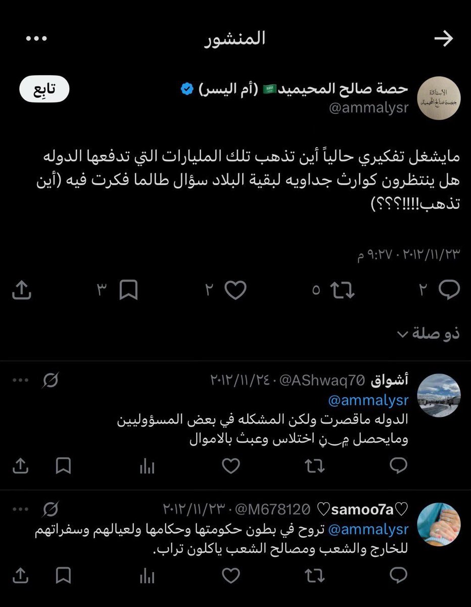 anfal2a's tweet photo. @ammalysr اتمنى اسمع تم القبض عليك لتشكيك بالدولة وتحريضك ضد النساء @MOISaudiArabia @Gmedia_SA https://t.co/GZpFwqGZWt