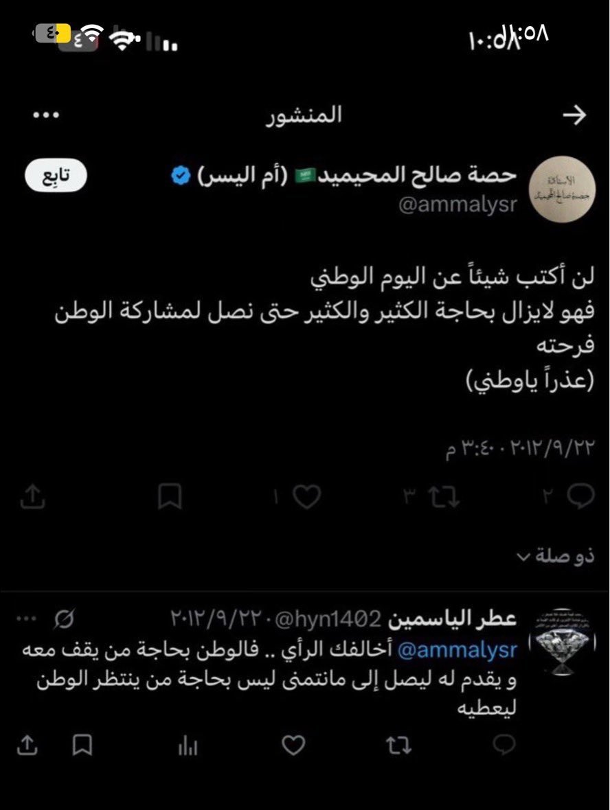 anfal2a's tweet photo. @ammalysr اتمنى اسمع تم القبض عليك لتشكيك بالدولة وتحريضك ضد النساء @MOISaudiArabia @Gmedia_SA https://t.co/GZpFwqGZWt