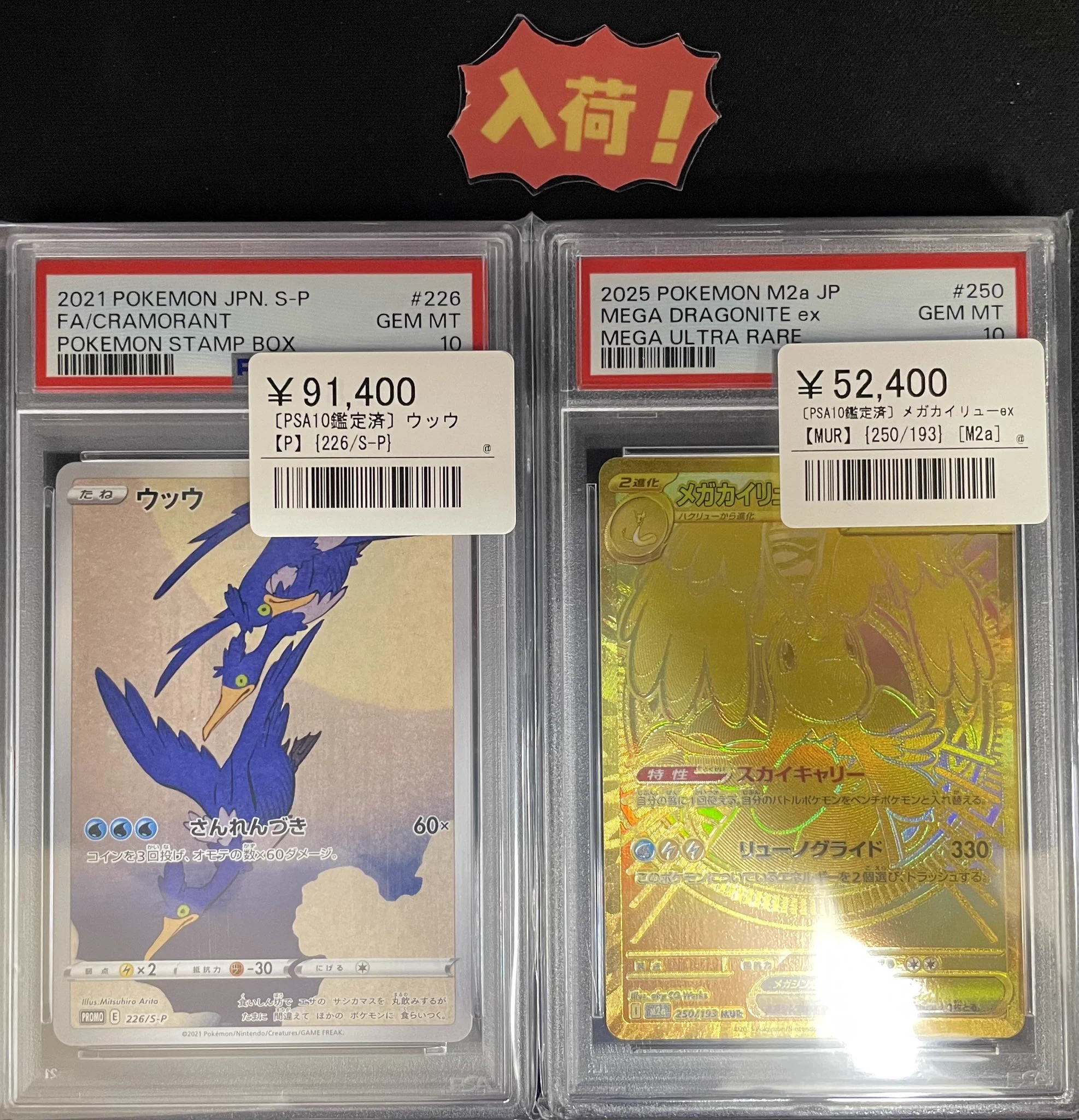 シンソク池袋店@ポケカ ワンピ カードショップ PSA 鑑定品 TAX FREE