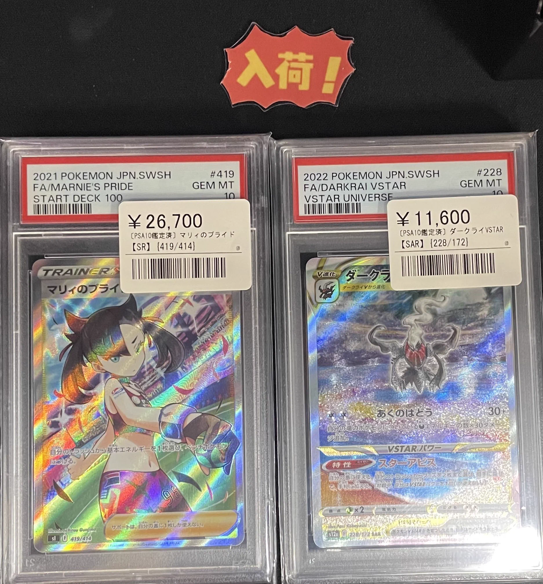 シンソク池袋店@ポケカ ワンピ カードショップ PSA 鑑定品 TAX FREE