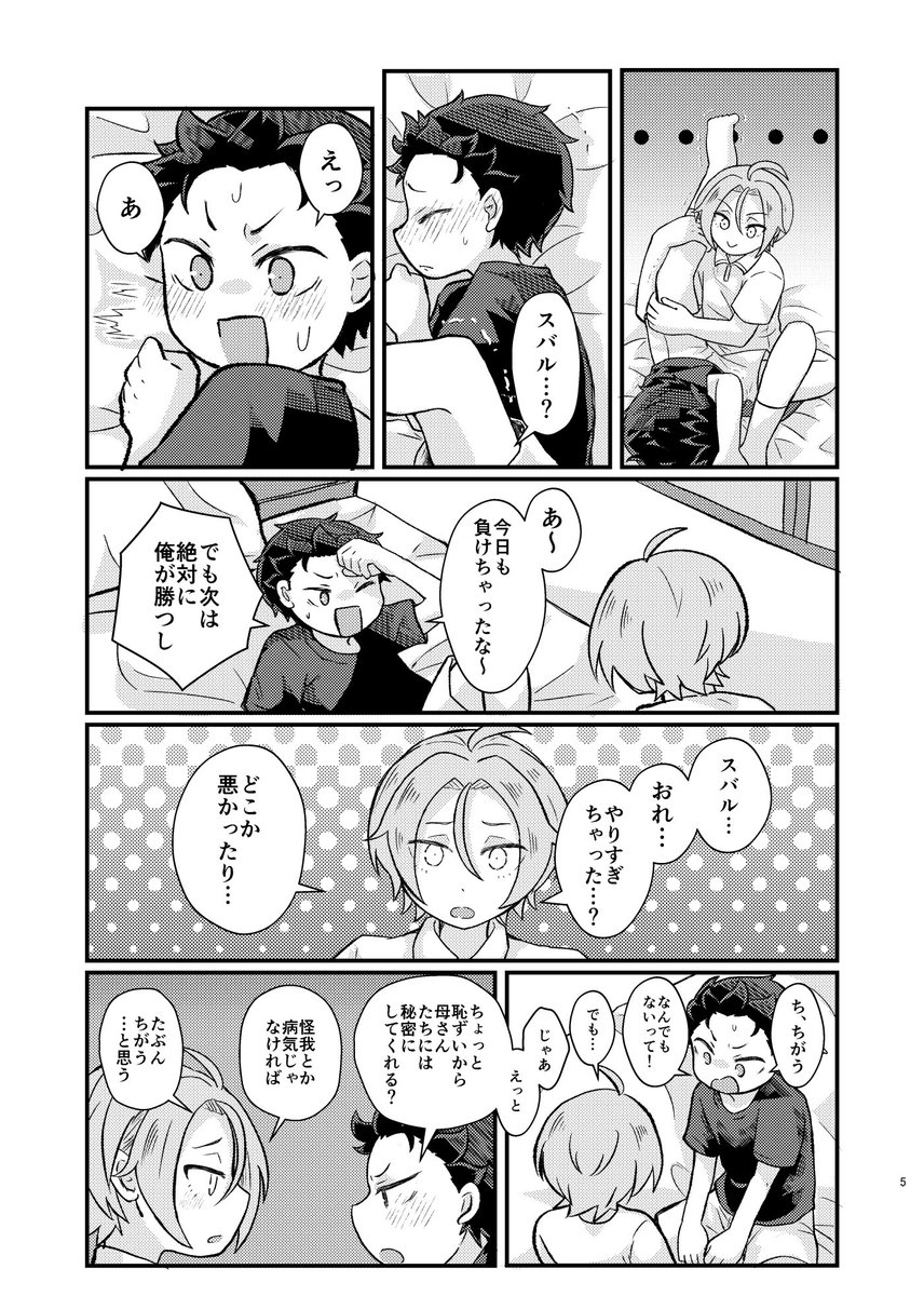 orepotelO's tweet photo. 10/11 東京ビッグサイト Re:Memoria2
新刊準備号サンプルです！
ユリスバで本文12ページA5無配のペラペラコピー本です！
一応成人向けなので当日は年齢確認のご協力をお願いします。
（1/2） https://t.co/OUiQp6Oajp