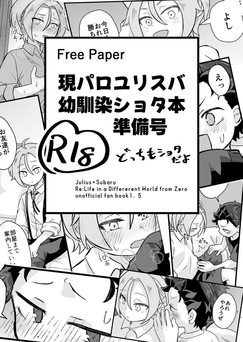 orepotelO's tweet photo. 10/11 東京ビッグサイト Re:Memoria2
新刊準備号サンプルです！
ユリスバで本文12ページA5無配のペラペラコピー本です！
一応成人向けなので当日は年齢確認のご協力をお願いします。
（1/2） https://t.co/OUiQp6Oajp