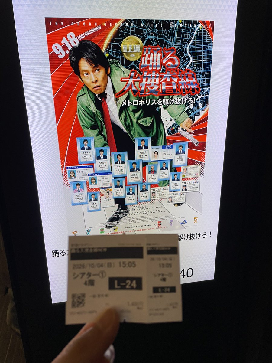 narpitto's tweet photo. NW捜査員ではない友人並びにその相方さんと5回目のOD5。
今回もバリバリ泣いたが、踊るはライト層の友人たちも面白い！と喜んでいた✨
よしよしまだまだ広がれ広がれ‼️ https://t.co/o2RzxcSVC3