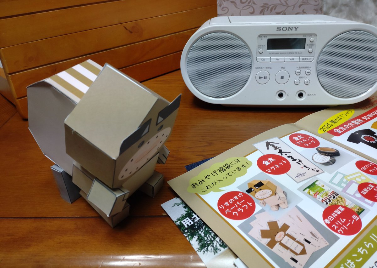 BlackSanta3712's tweet photo. こちらが完成型です😊
翌2025年2月に試作5型を経て、Ver.1.51が完成、番組公式名「#りすのすけペーパークラフト」として、6月の番組のイベントで配布されました🌰🐿️
#つボイノリオの聞けば聞くほど https://t.co/Innld8vNMj