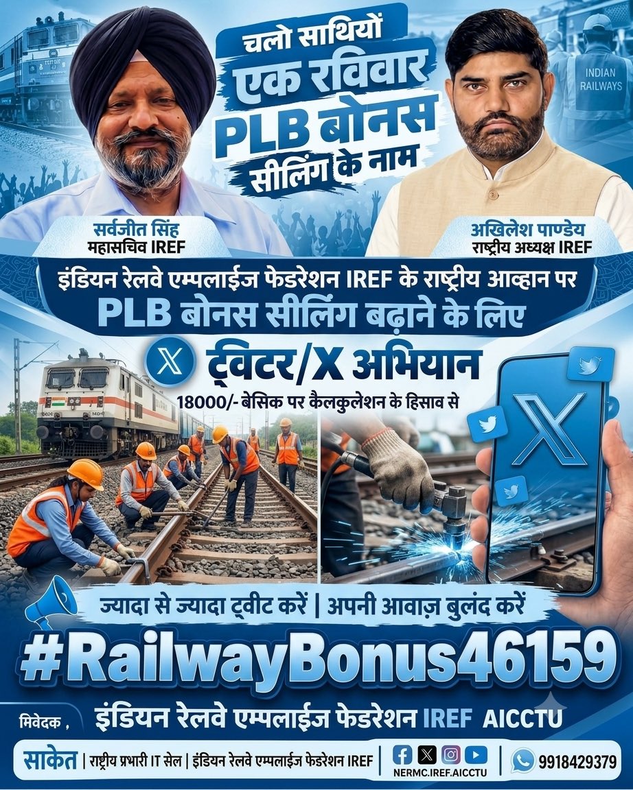 FrontNps's tweet photo. मेहनतकश रेलवे कर्मचारियों के साथ न्याय हो—₹46,159 PLB बोनस दिया जाए। #BonusForRailwayEmployees #Bonus46159Do
@PMOIndia @RailMinIndia https://t.co/jgtfh7PFx0