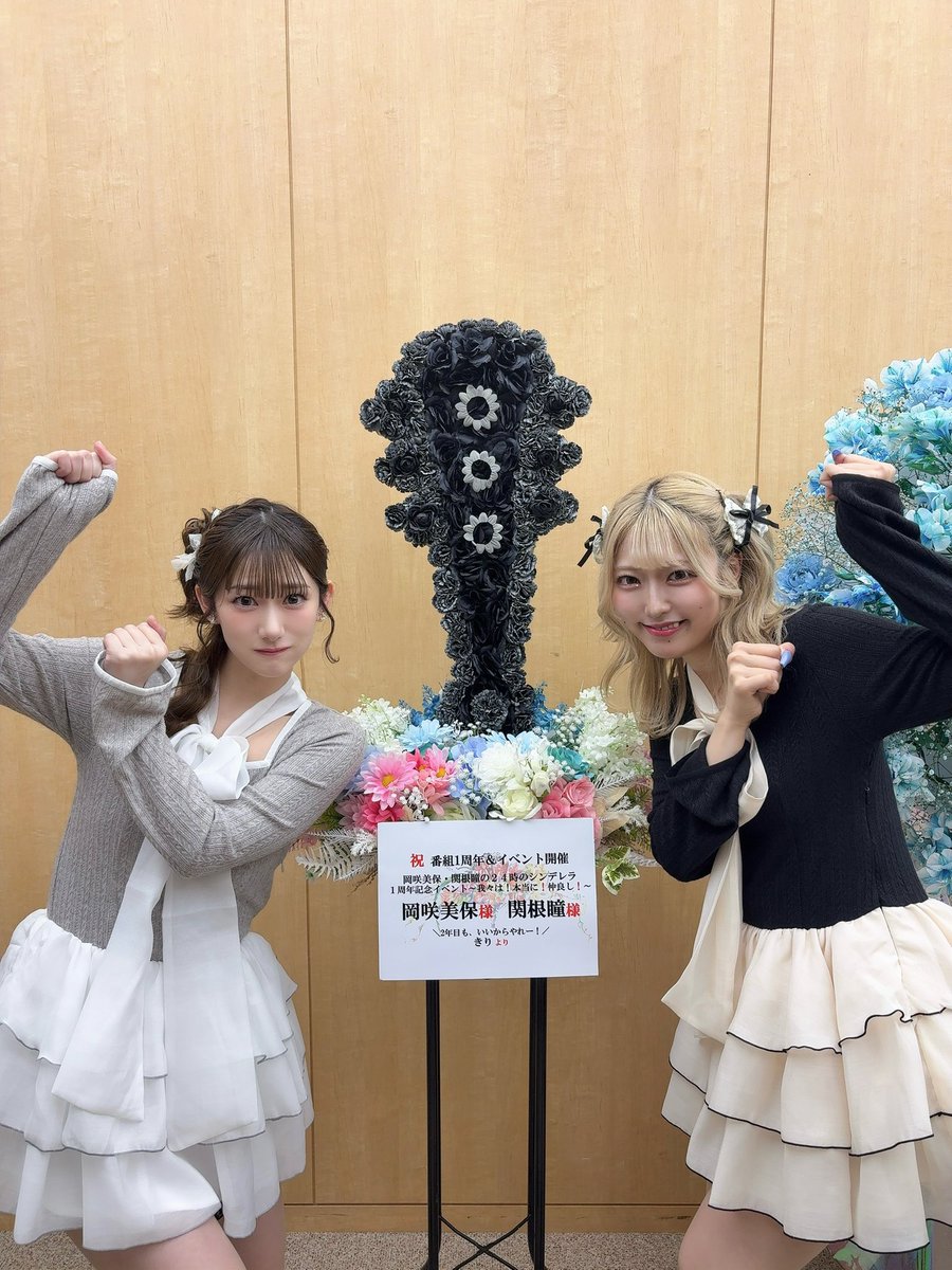 okasakimiho_PR's tweet photo. #ひとみほ 
フラスタ〜！！
番組の想い出を感じてLOVE🩵
これからの24時からもよろしくね🏰✨(みほ) https://t.co/Eu7W5aPUrF