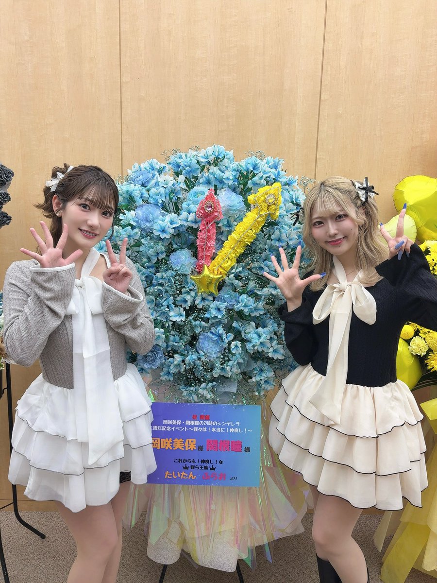 okasakimiho_PR's tweet photo. #ひとみほ 
フラスタ〜！！
番組の想い出を感じてLOVE🩵
これからの24時からもよろしくね🏰✨(みほ) https://t.co/Eu7W5aPUrF