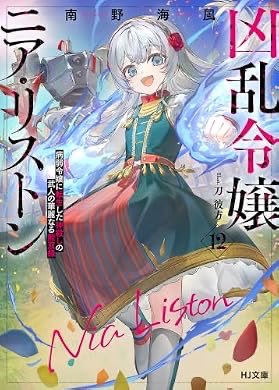 ranobeman's tweet photo. 物語が淡々と進む感じなのすごい好き
なろうだとウーハイの王族修行と空賊倒したら終わりだったけど、どんな感じで締めるんだろうなぁ
 https://t.co/VQPWqzvQjY https://t.co/YLxpc199Lb