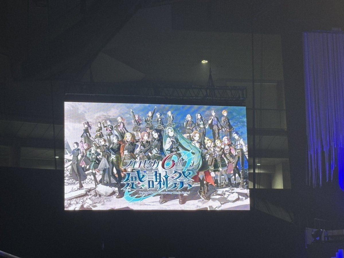 3ufjxf's tweet photo. ありがとうございました！！
#プロセカ６周年 https://t.co/zATVZiHVUa