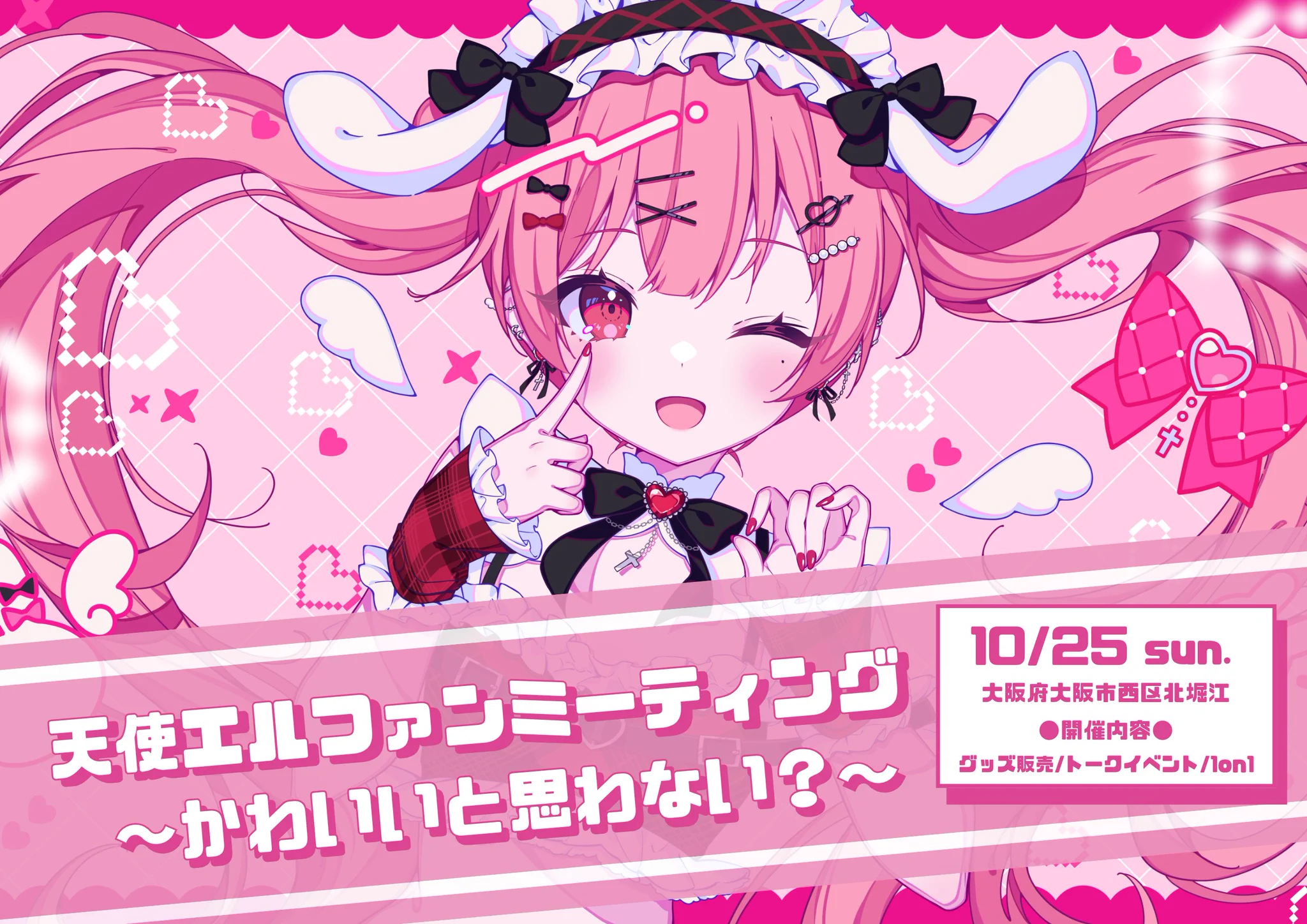 天使エル🥀🐇るみきゅー (@Ama_Eru) / X