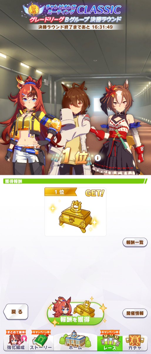 yagries's tweet photo. ＃ウマ娘
Bだけど勝てて良かった https://t.co/brCgcQIy9H