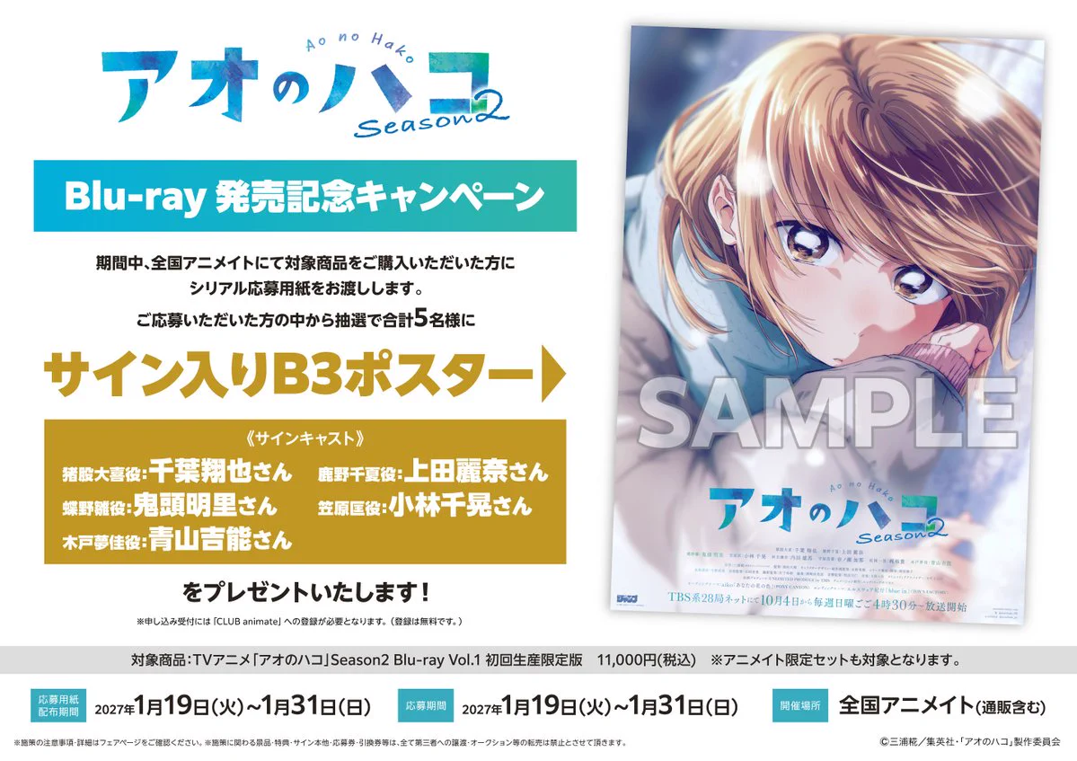 ハイスクールD×D HERO アニメイト全巻購入特典 B2布ポスター【非売品】 アニメイト高知＠平日10～20時、土日祝10～19時営業中 on X: 