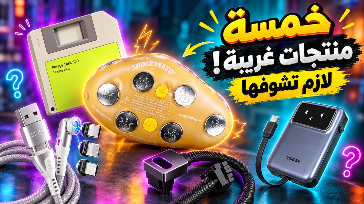 AndroidBasha's tweet photo. تقنية خرافية تحت الـ 50 دولار 🔥

https://t.co/U0uFY325k8 https://t.co/QtATjAH9yU