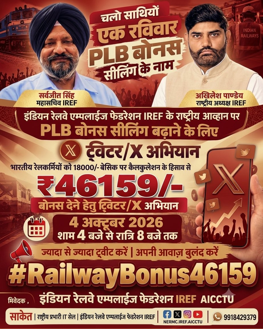 FrontNps's tweet photo. ₹18,000 बेसिक को PLB की गणना का आधार बनाना कर्मचारियों के हित में उचित कदम है। #BonusForRailwayEmployees #Bonus46159Do
@PMOIndia @RailMinIndia https://t.co/PFAg0JJIDq