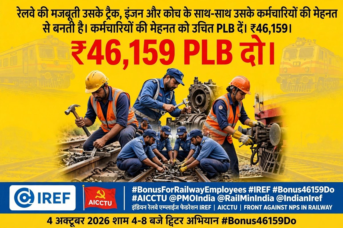 BhimYadav46's tweet photo. jago employee jago
#BonusForRailwayEmployees https://t.co/y0Ojph3Enz