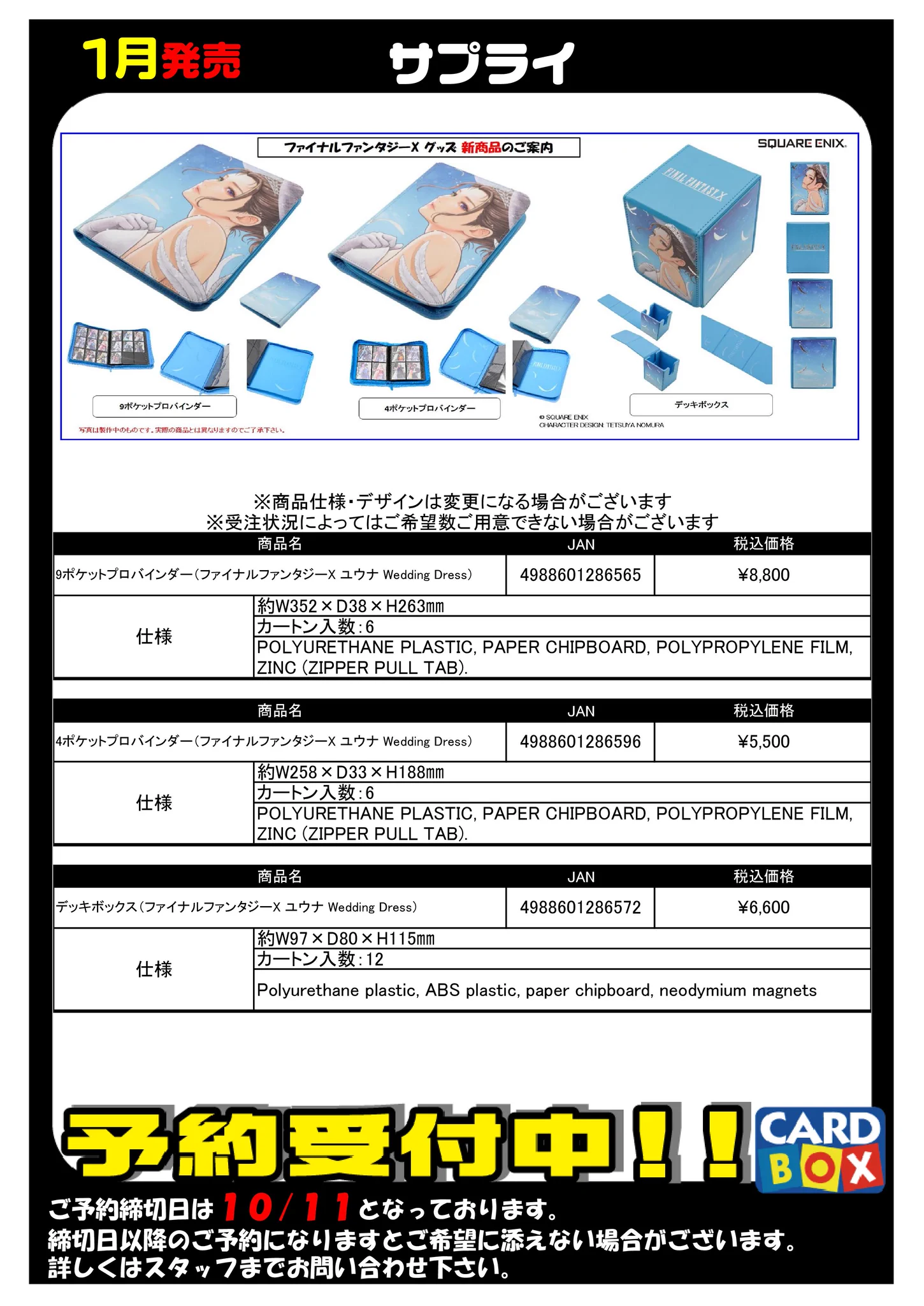 勝木書店大野店 on X: 