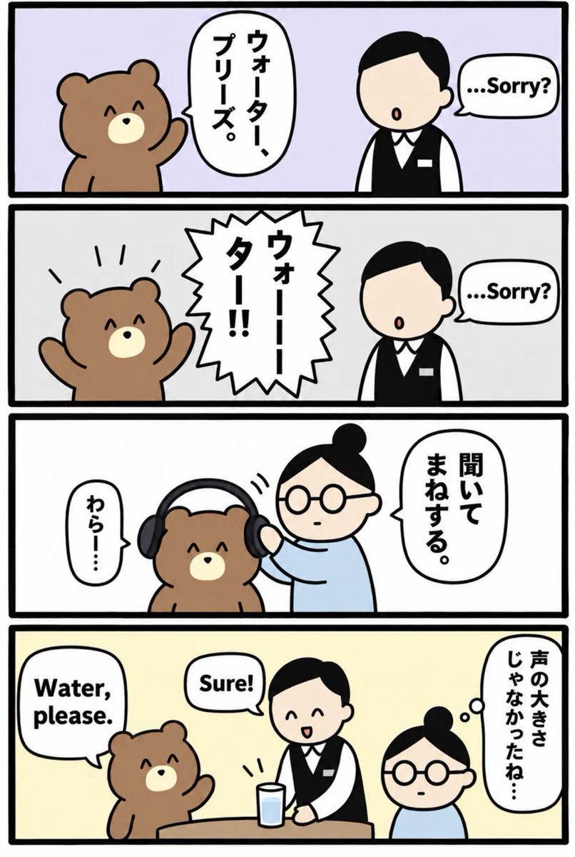 Parolio_app's tweet photo. 通じないくま🐻💧
#英語学習 #4コマ https://t.co/nIr1blabFx