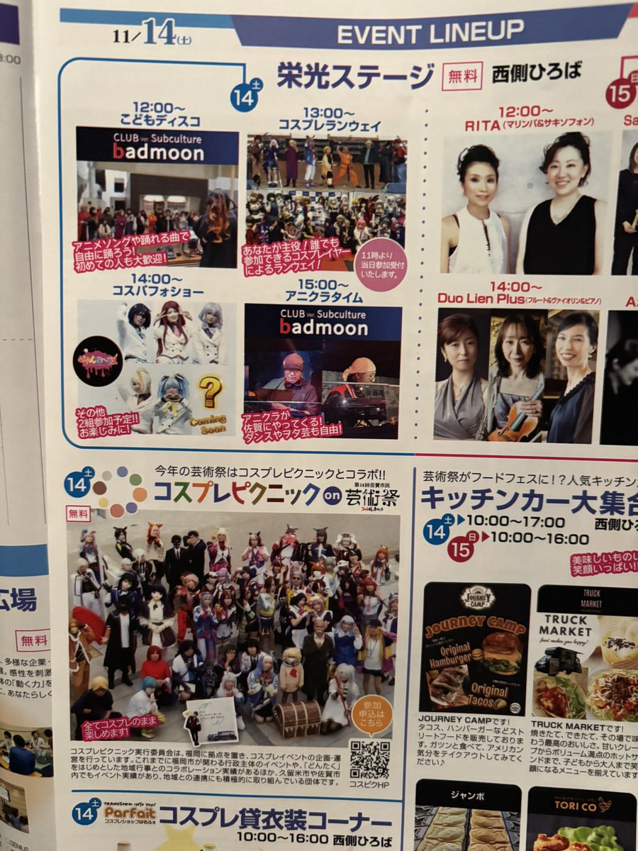 HisataCom's tweet photo. １１月14日　#ミズウェルビーホール　は　#ゾンビランドサガ　の　#コスプレイヤー　が多く集いそう…
そして、　#影山ヒロノブ　さんのステージイベントもあり。
観覧は無料ですが、整理券が必要との事。
現在整理券は好評配布中！ https://t.co/sF8Upd5fOo