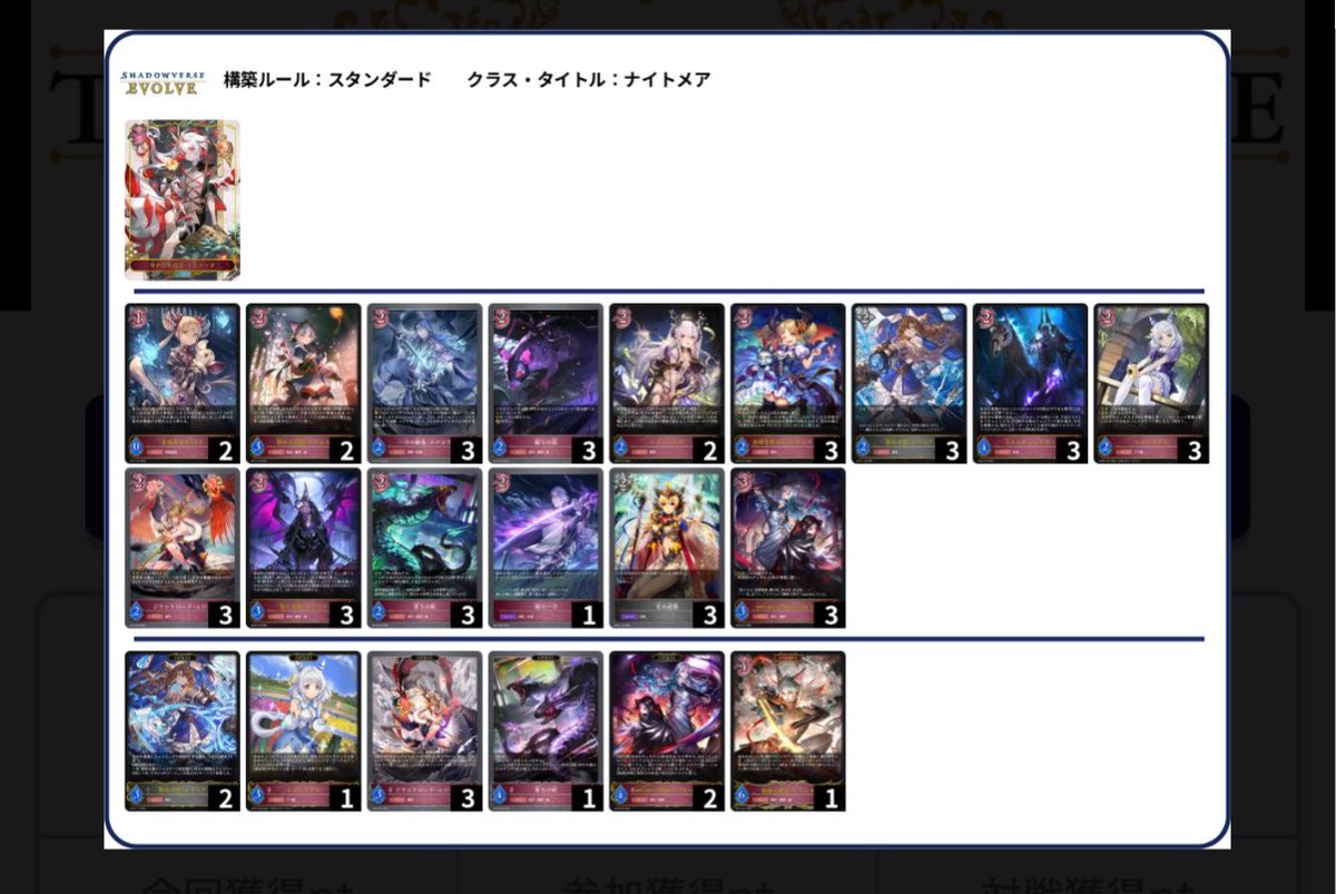 05Murakumo's tweet photo. 東京エボルヴCS 午後 個人
使用:2コスナイトメア
4-3

1.7センチウマ 後◯
2.侮蔑D 後◯
3.侮蔑D 先◯
4.2コスN 先× 落下弱すぎて負け
5.リーシェナ 先×
6.7D 後◯
7.妖精E 後×

楽しいデッキ https://t.co/yuGusOHsal