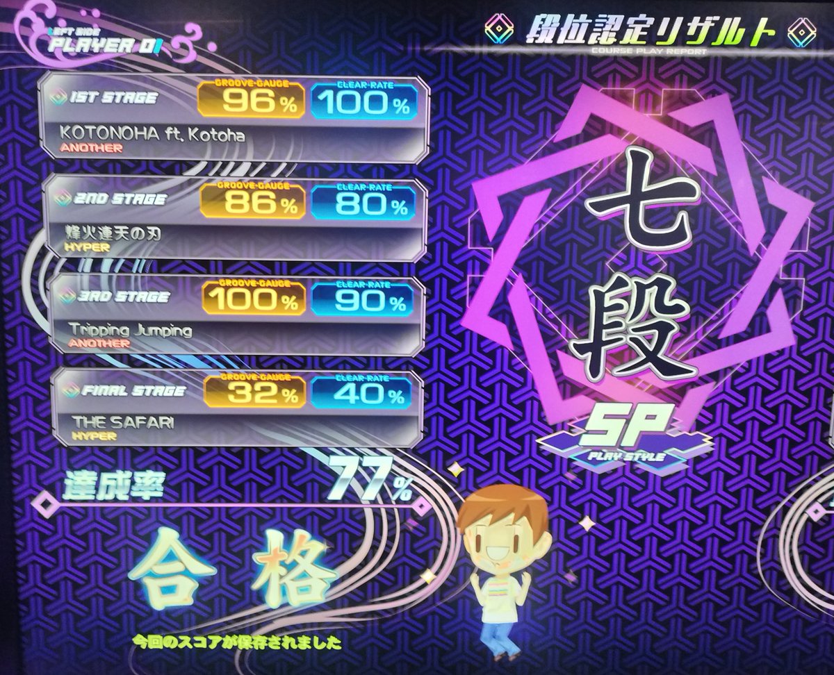 2KiPAQ's tweet photo. 2KIPAQ始まった。
真面目に取り組むか悩む

【 IIDX / ONE HAND 】
●とりあえず七段
○一撃で行けて焦った𰻞𰻞
●なんか繋がって草 https://t.co/HlNAKrDt8N