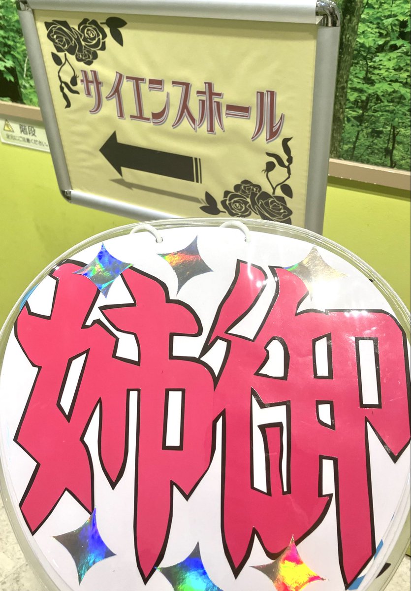 tsuntsukutian's tweet photo. #もえむぎあーや イベント、観に行きました〜！
そして番組1周年おめでとう！

「うどんの部」、3人のキャラクター性ガッツリ出て、岬さんが来ることでよりおもろいことなったわ。特に新喜劇ww

「どんぶりの部」は、松田さんどんだけ飯食うねんw
あと、やっぱ寸劇になるんだよな、この3人（笑）
#音泉 https://t.co/6gaVJLEPX0