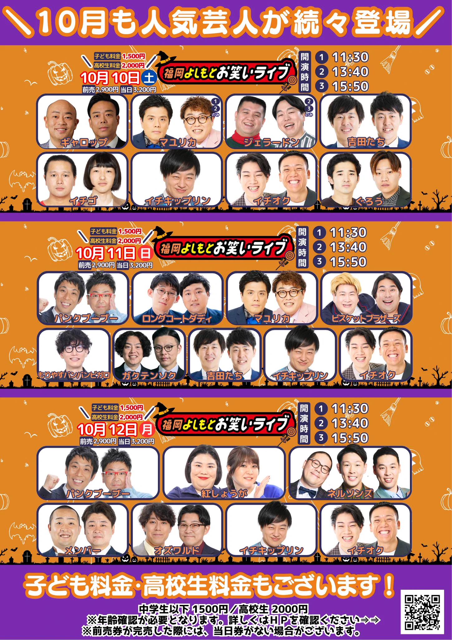 よしもと福岡劇場 on X: 